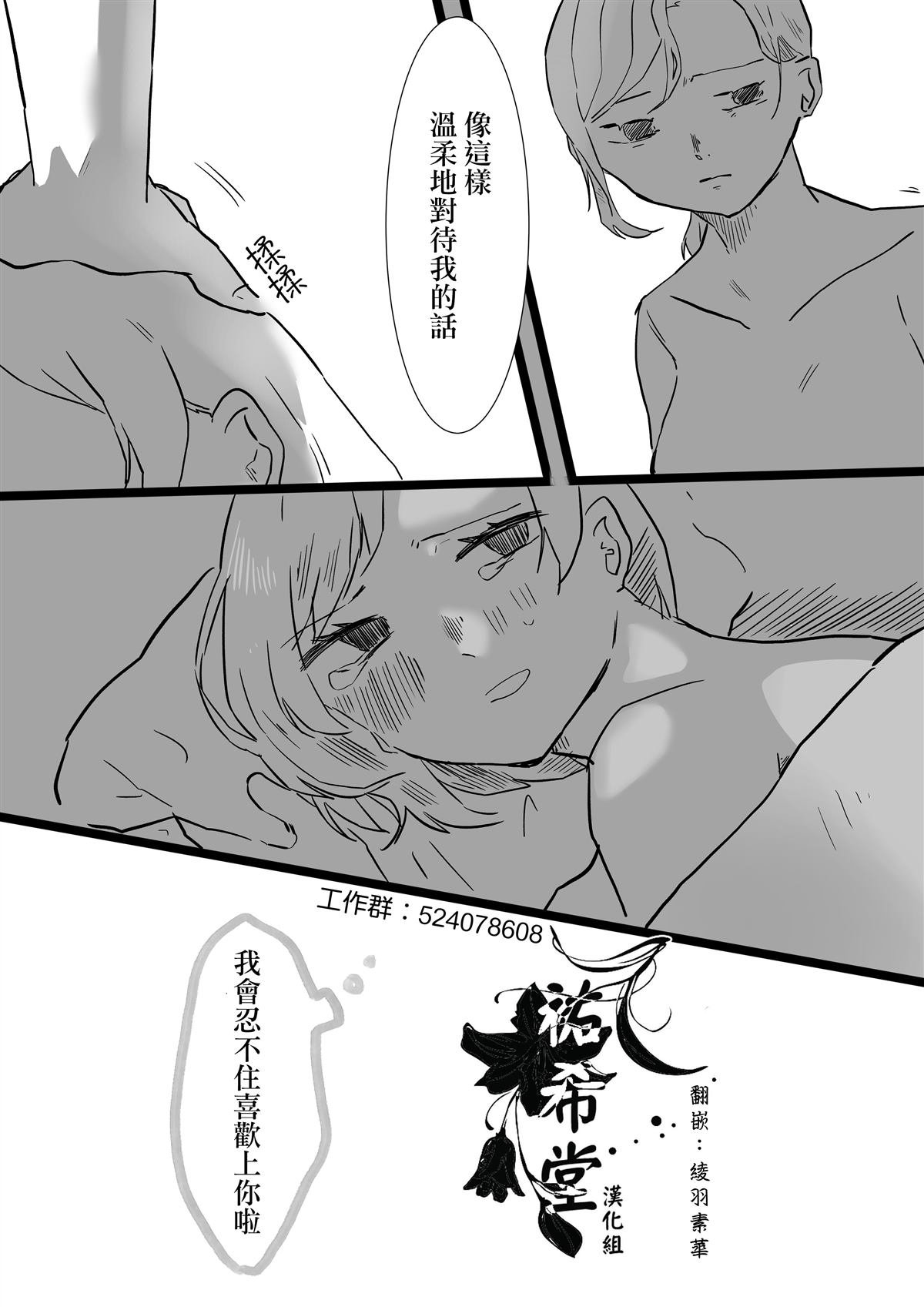 第29话 温柔对待被家暴的恋人