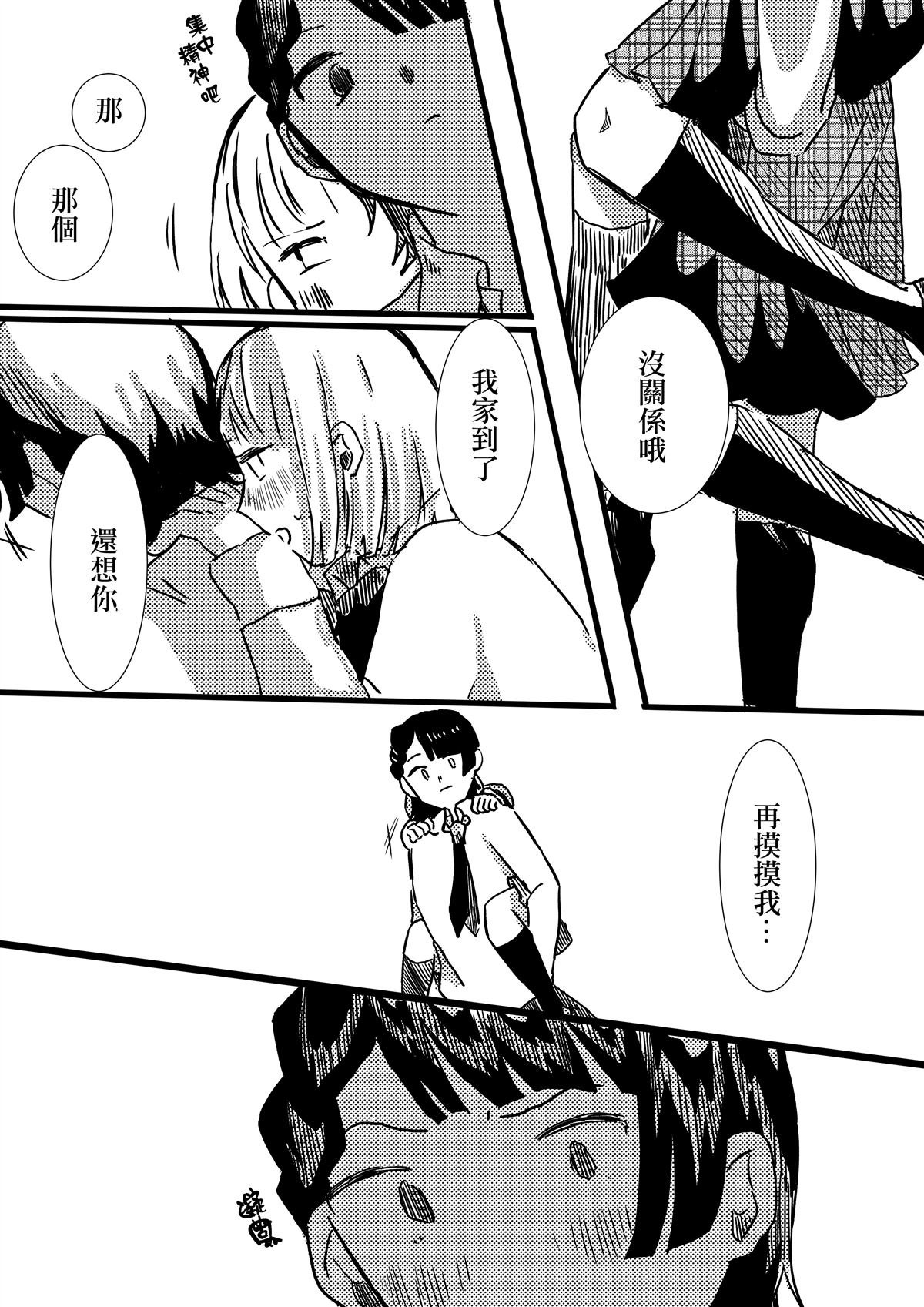 第30话 大意的ABO