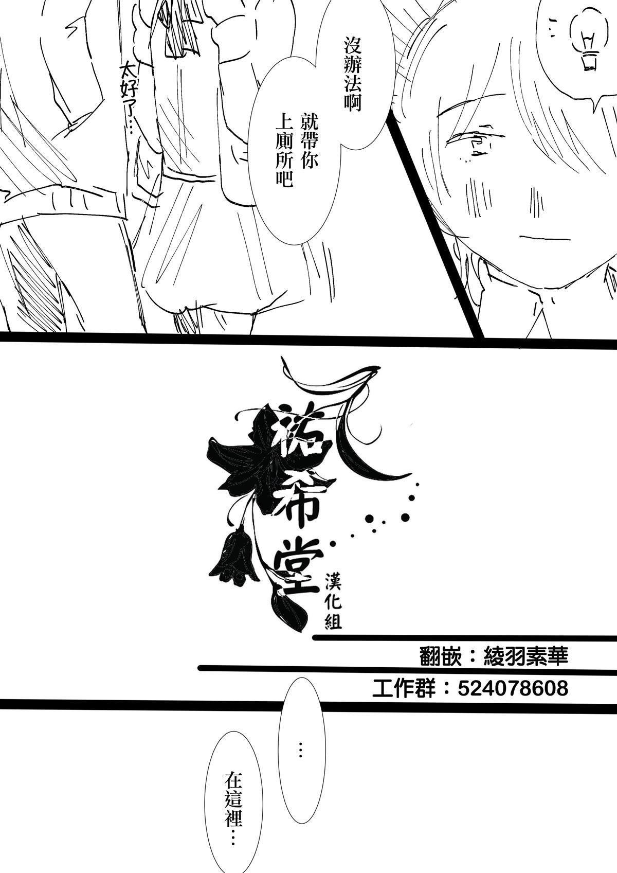 第31话 让我漏吧