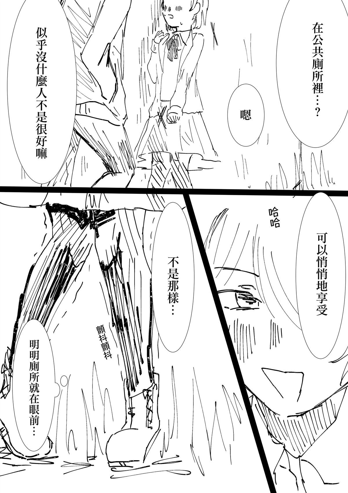 第31话 让我漏吧