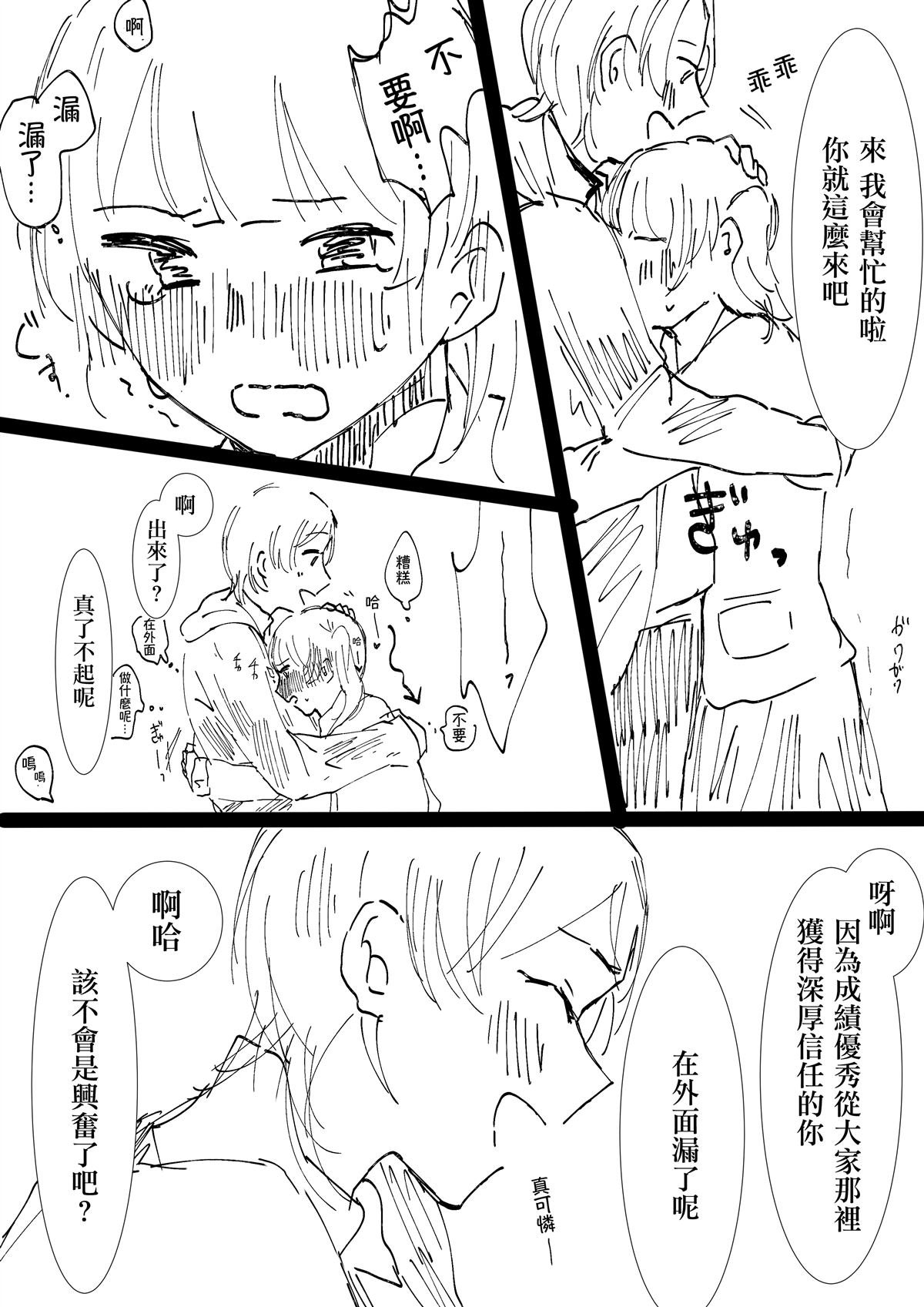 第31话 让我漏吧