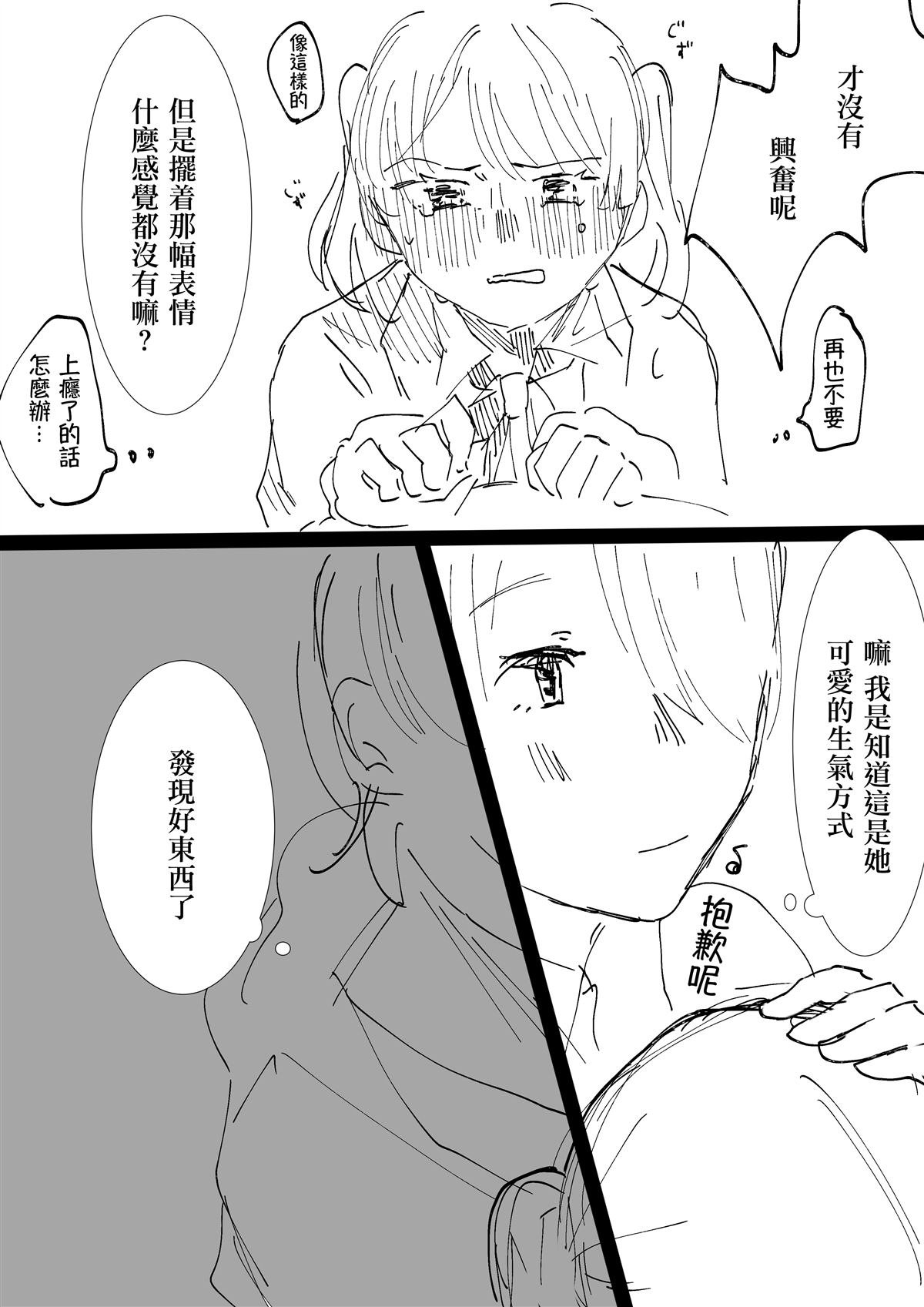 第31话 让我漏吧