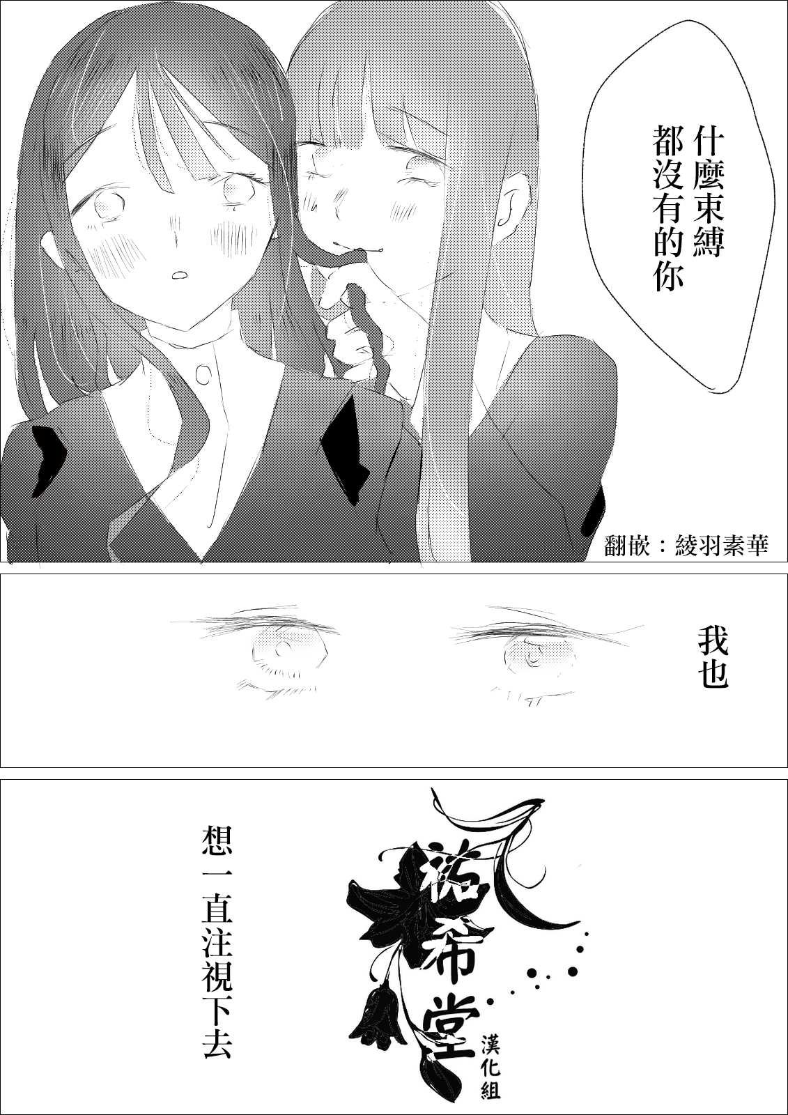 第9话 试着把头发放下来