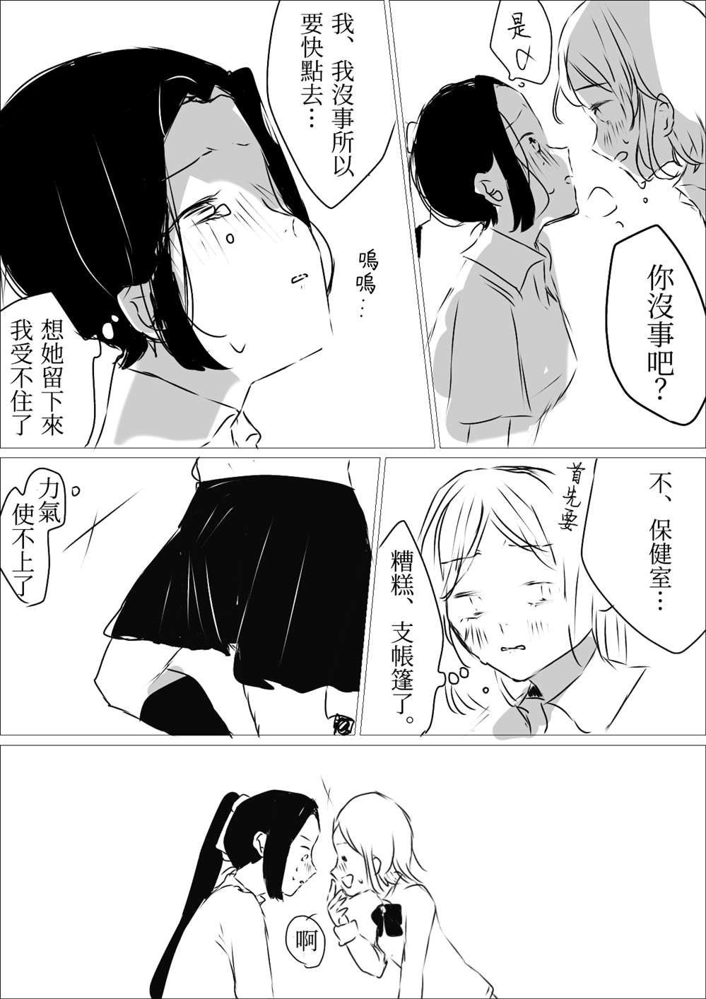 第11话