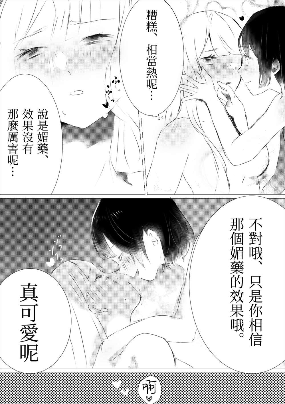 第12话