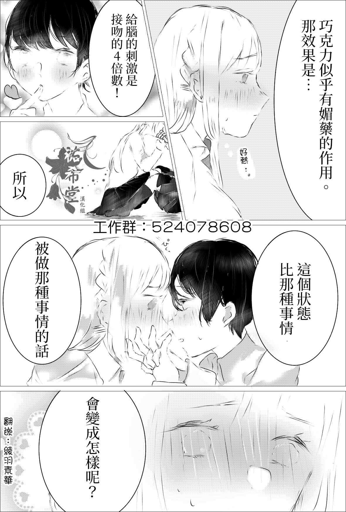 第15话 还睡多少天才到情人节