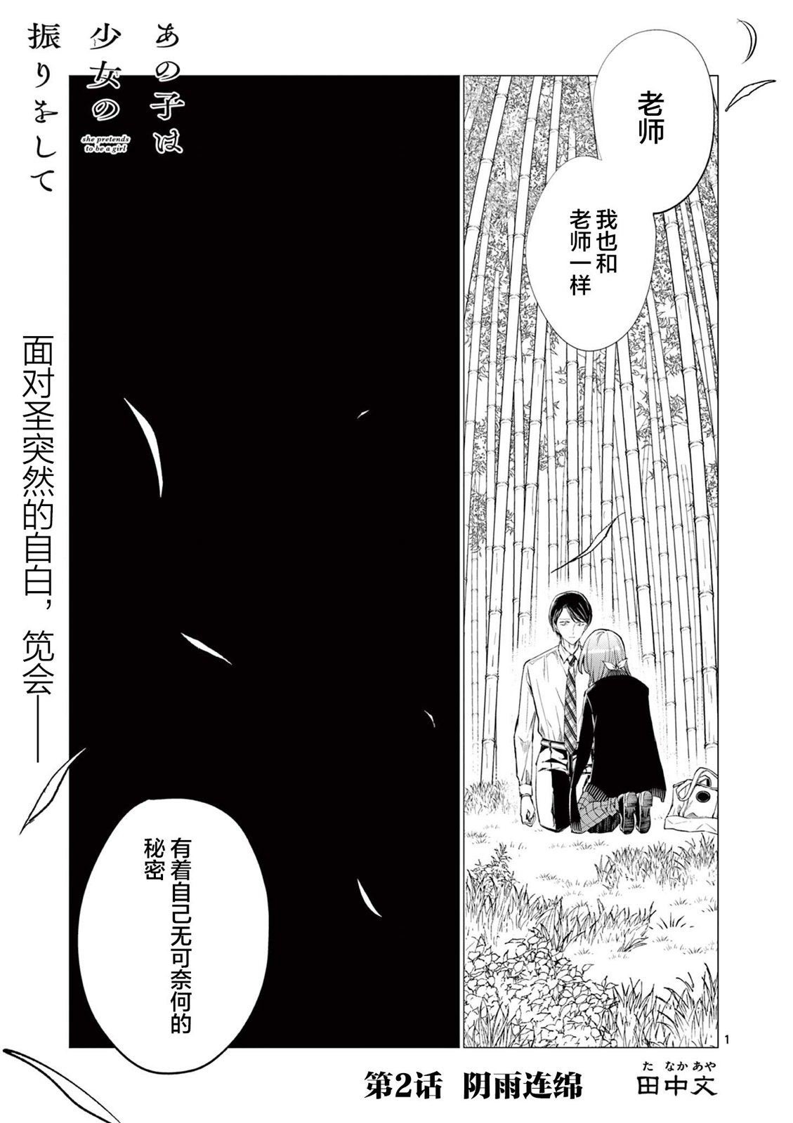 第2话