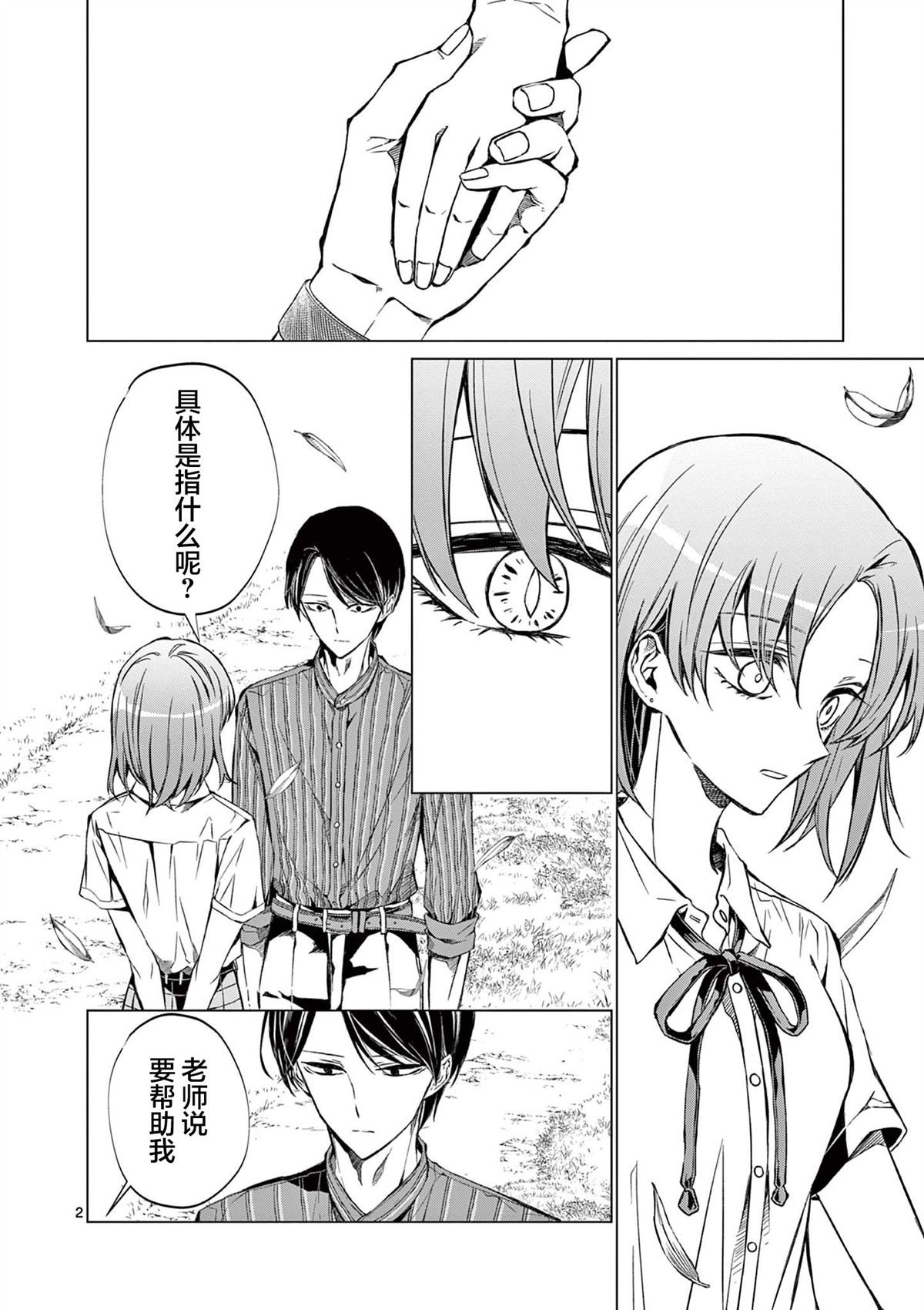 第7话