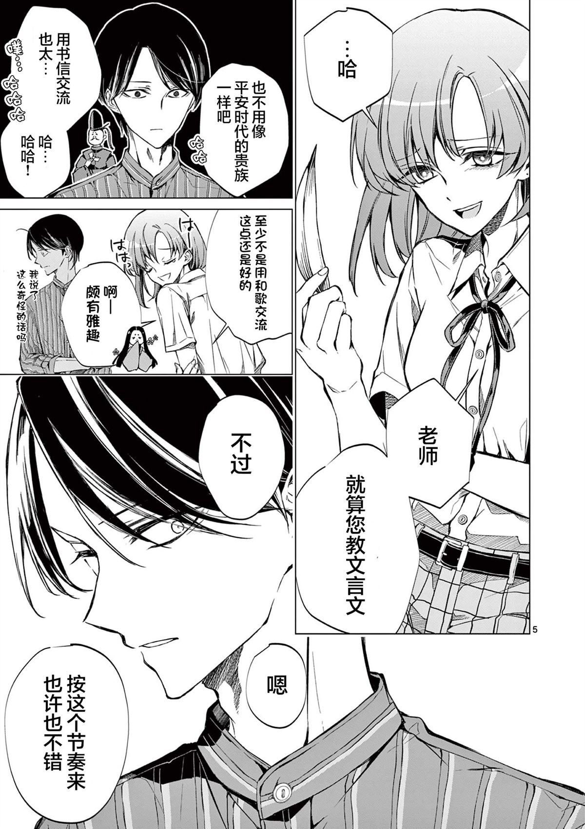 第7话
