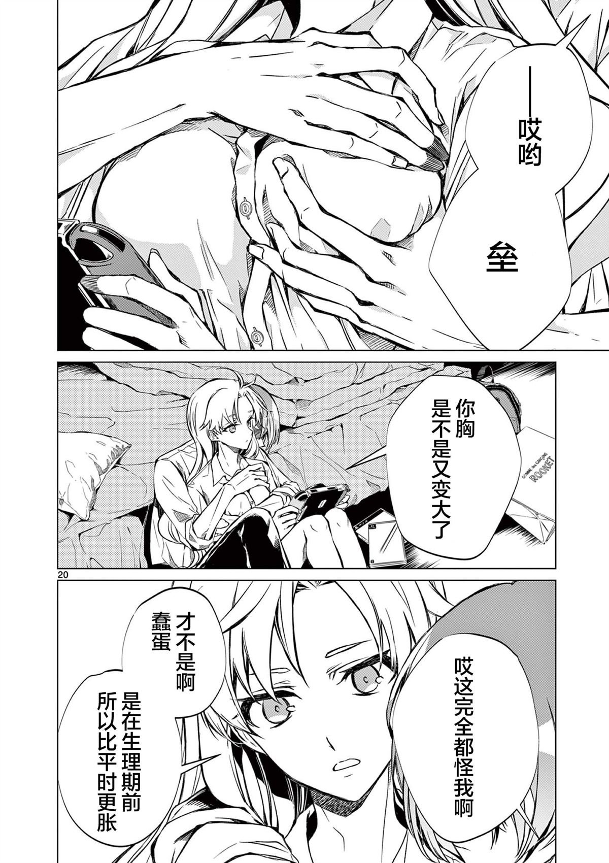 第7话