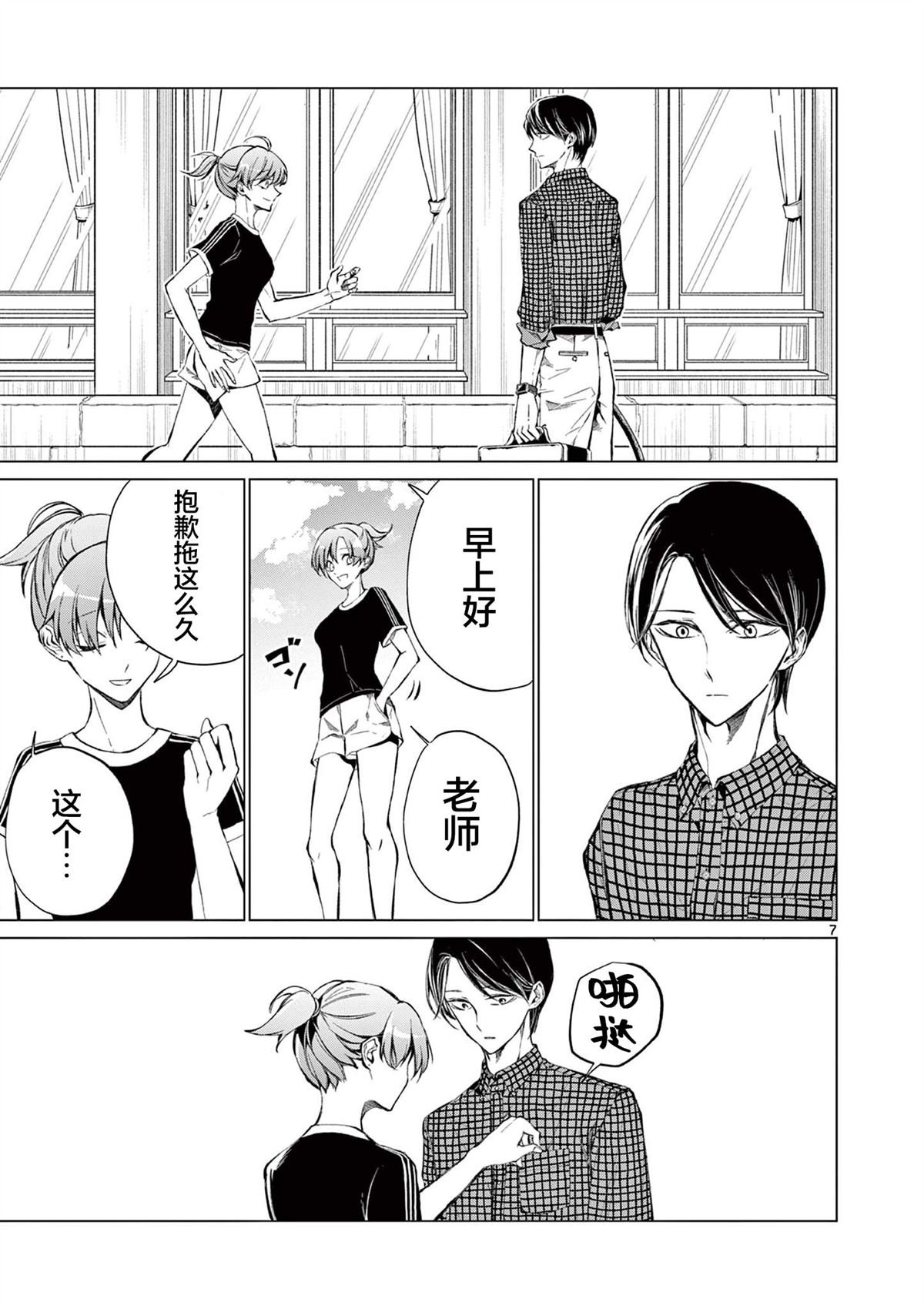 第8话