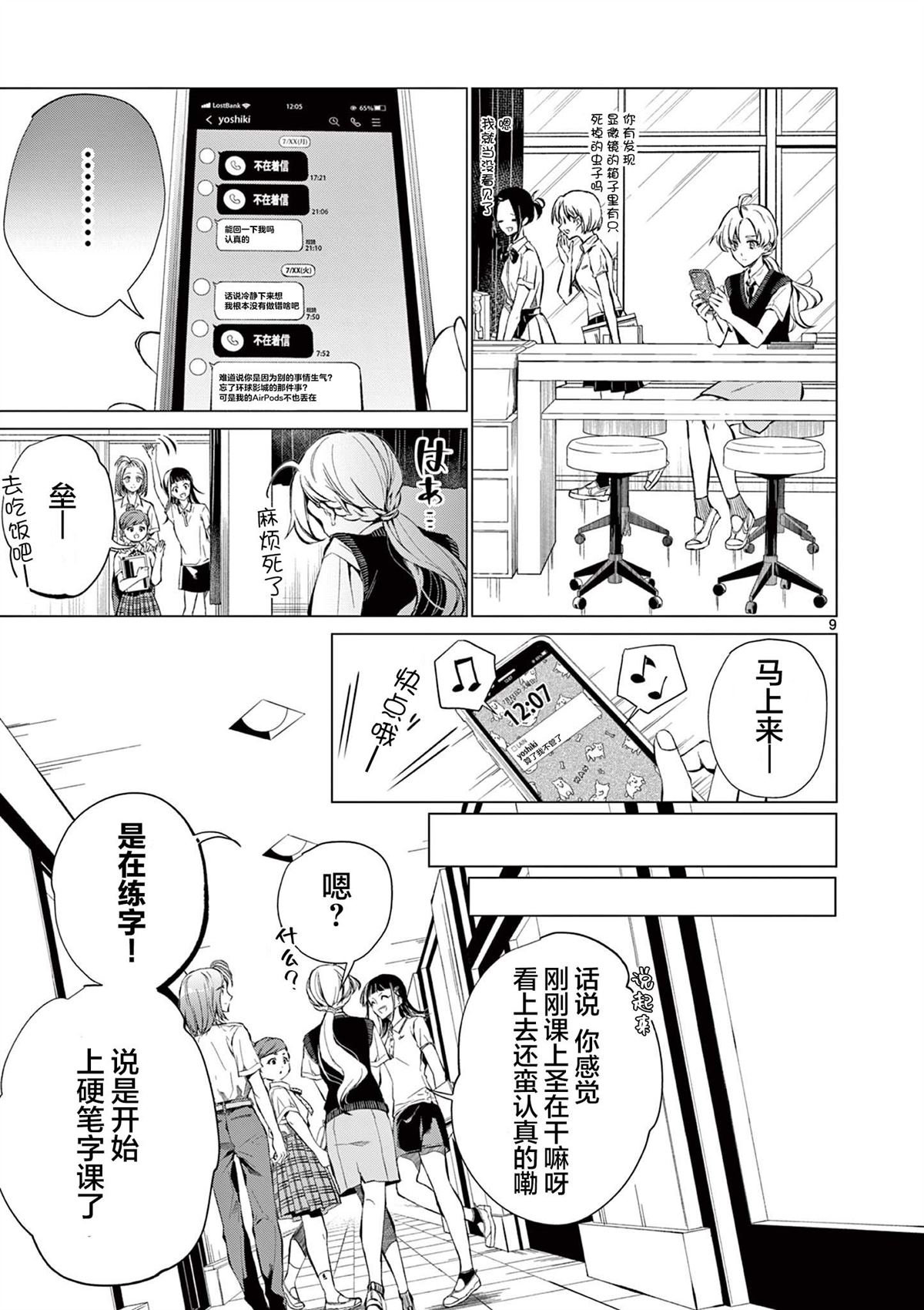 第8话