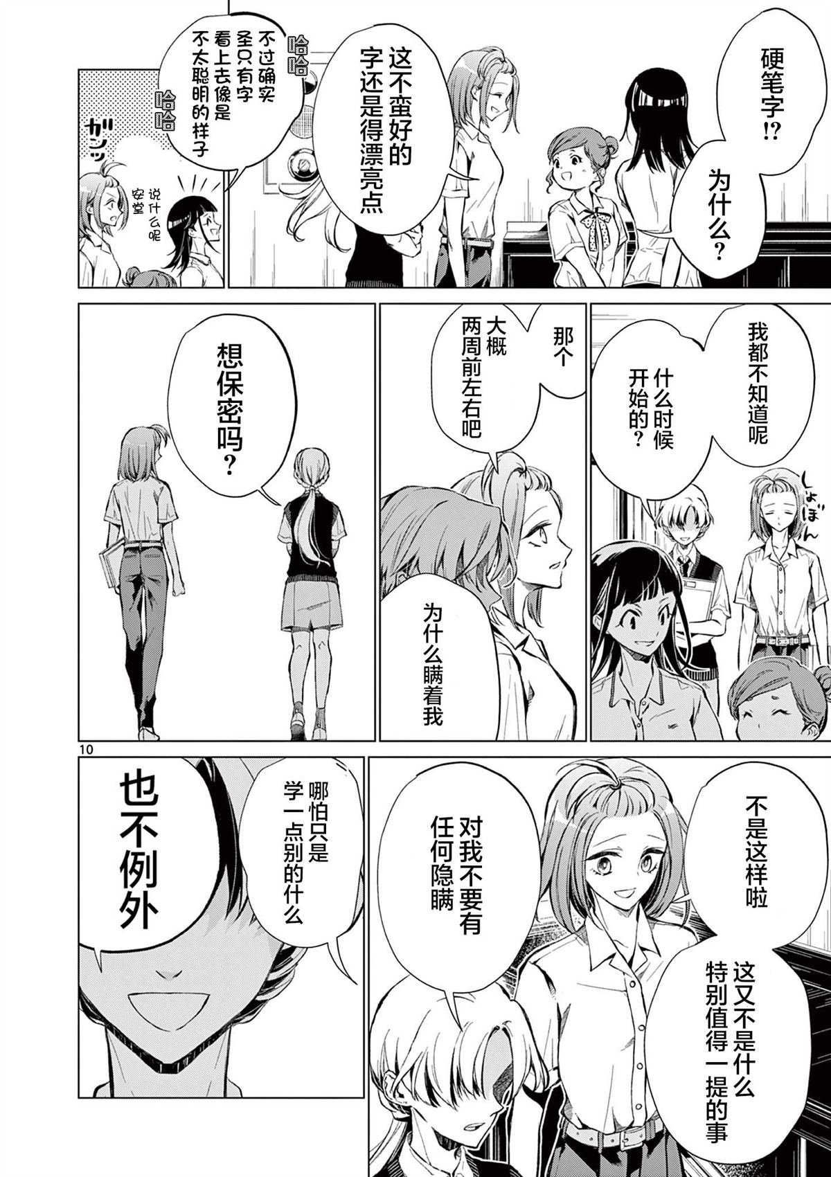 第8话