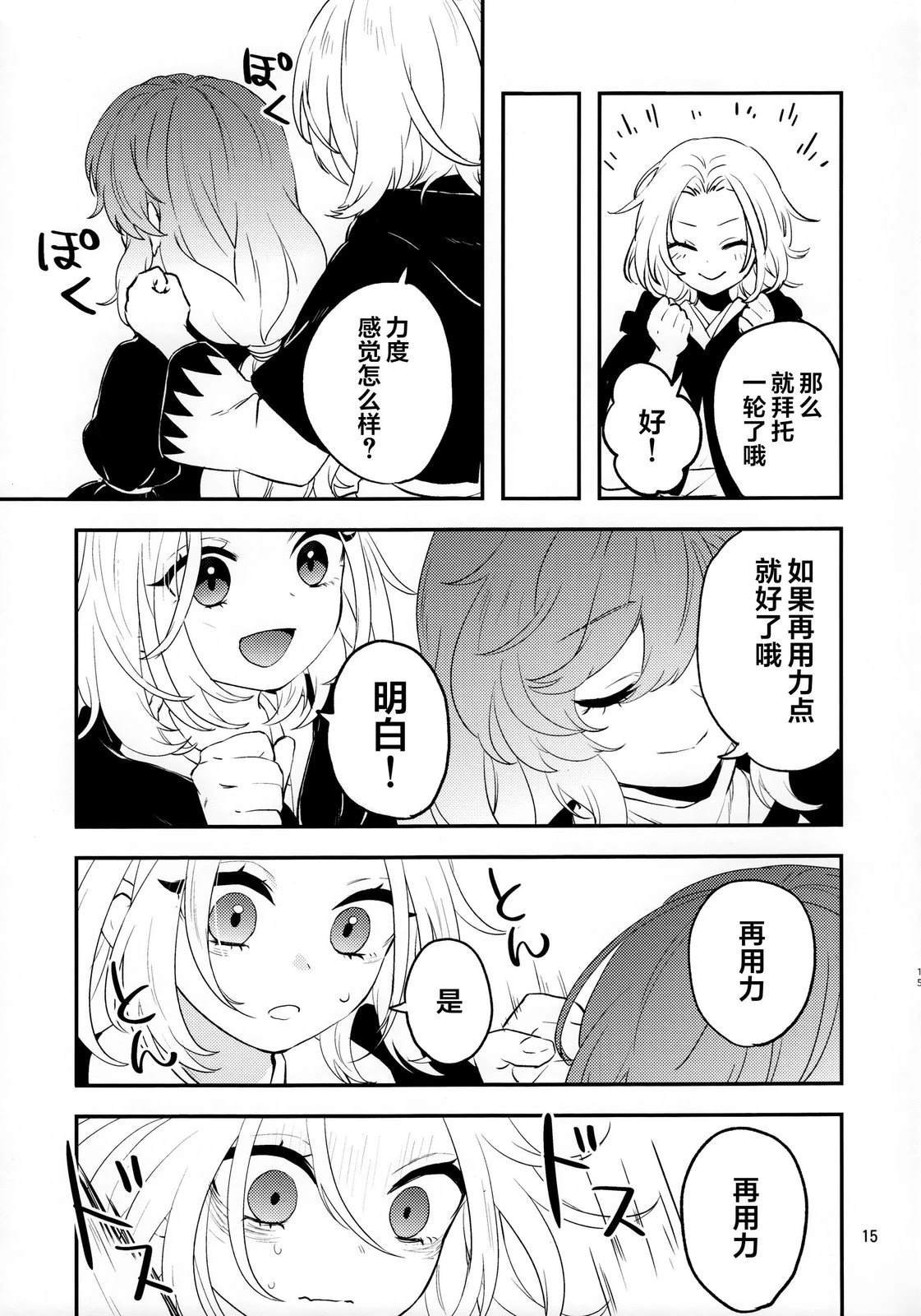 短篇