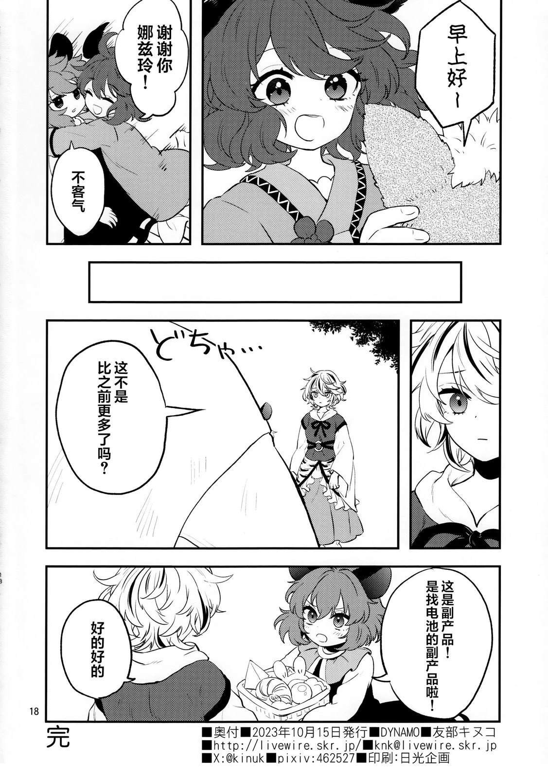 短篇