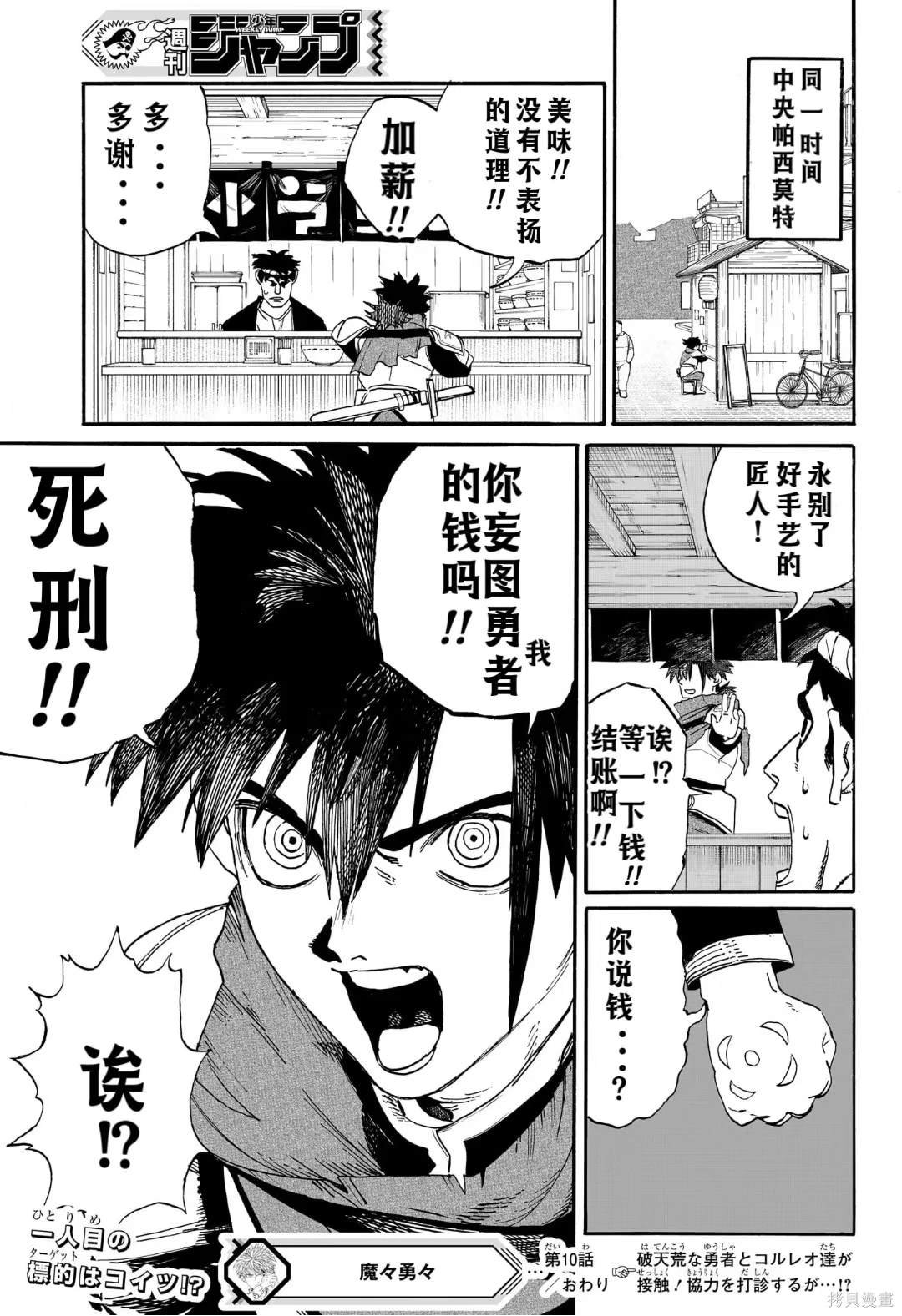 第10话