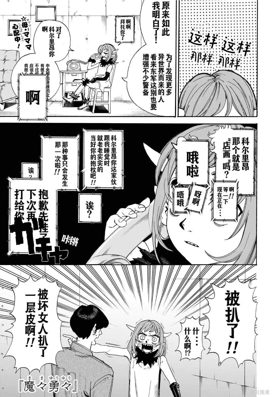 第11话