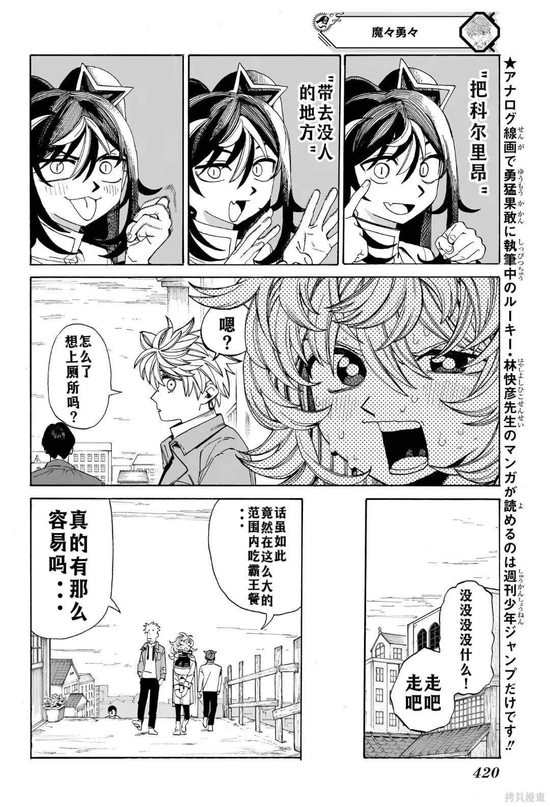 第11话