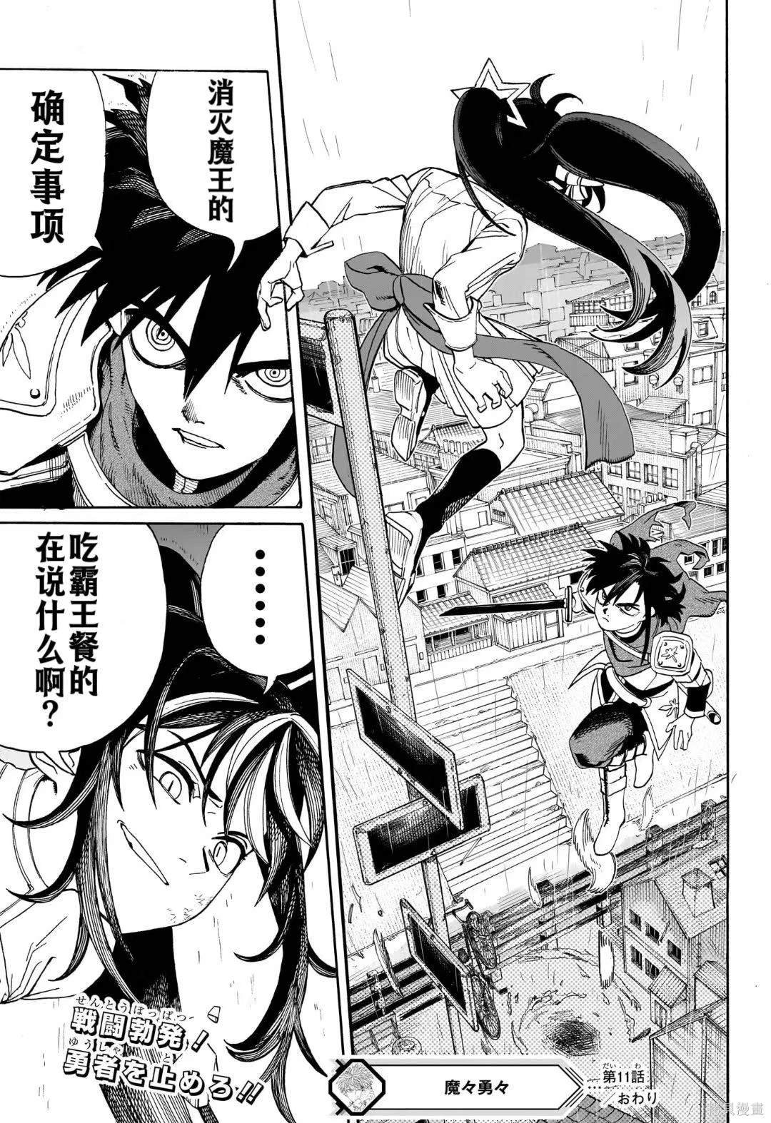 第11话