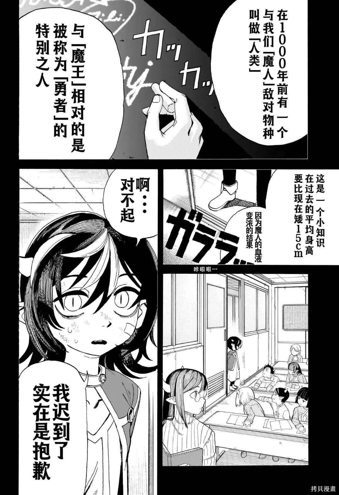 第12话