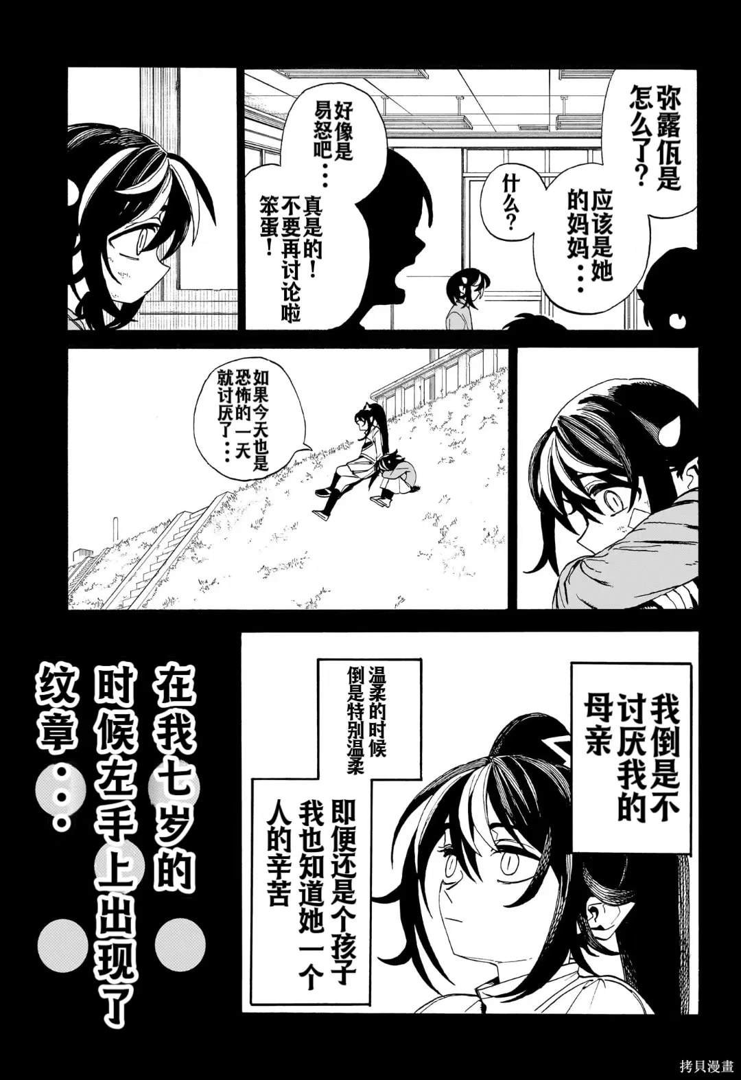 第12话