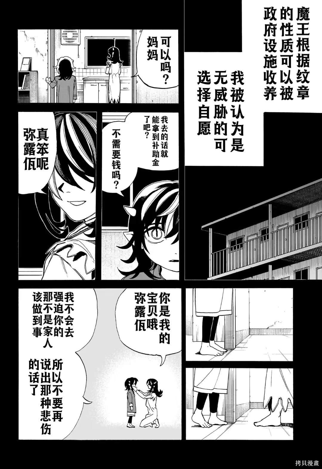 第12话