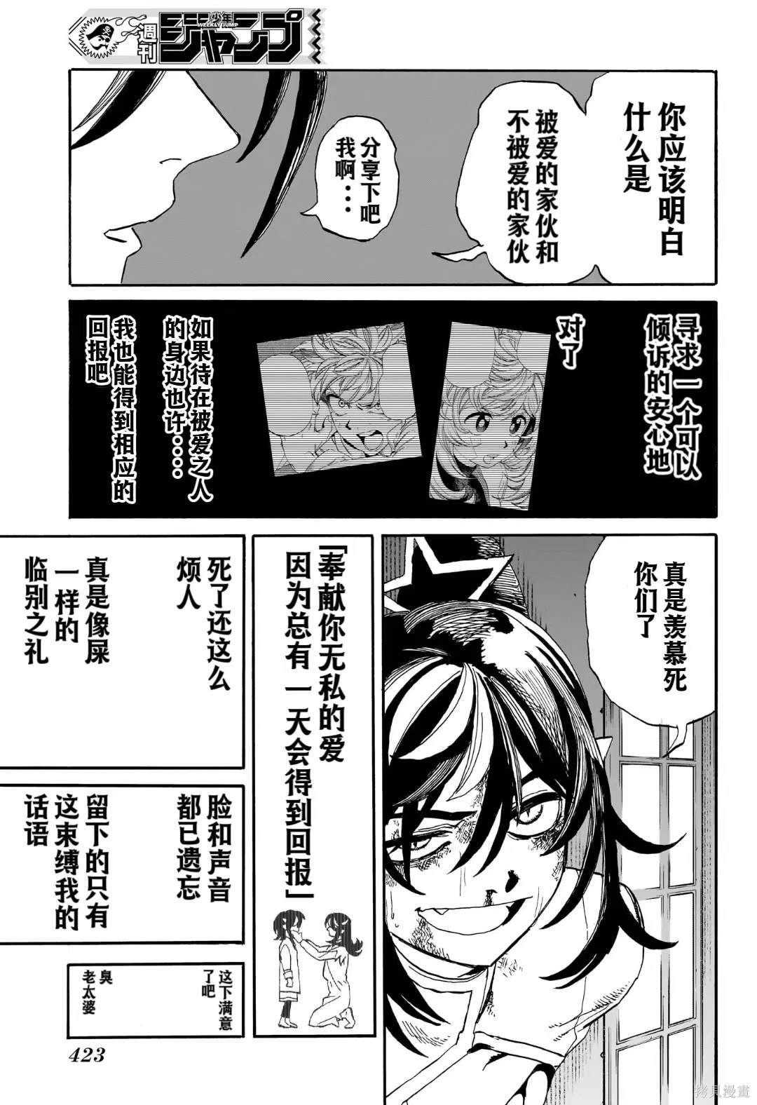 第12话