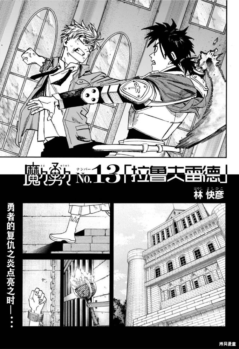 第13话