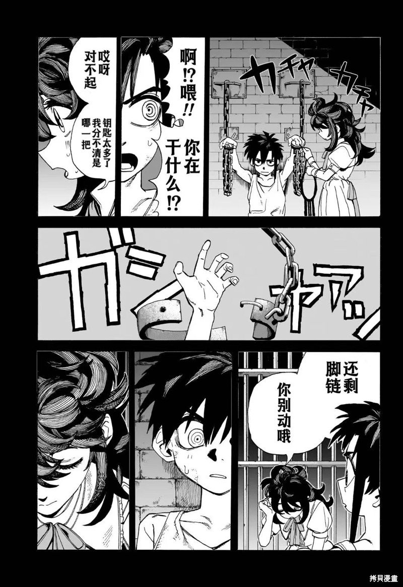 第13话