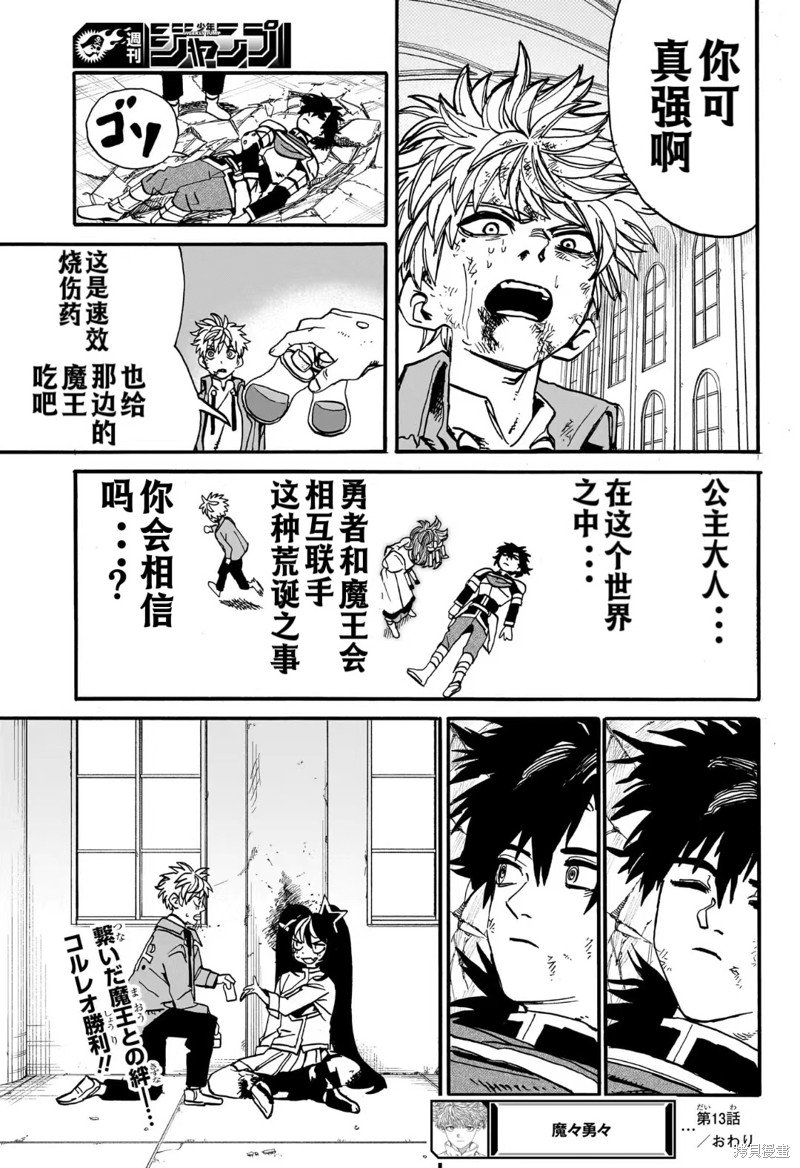 第13话