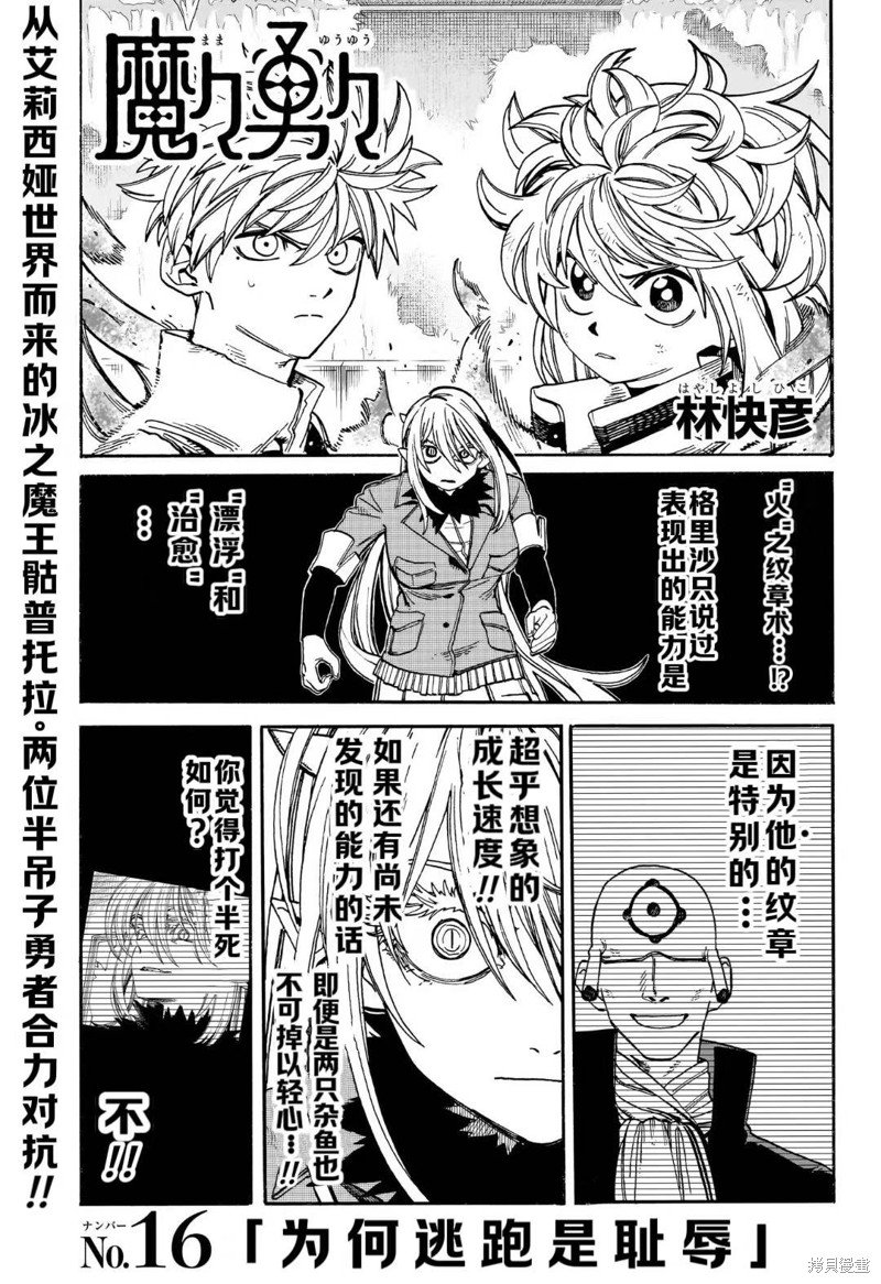 第16话