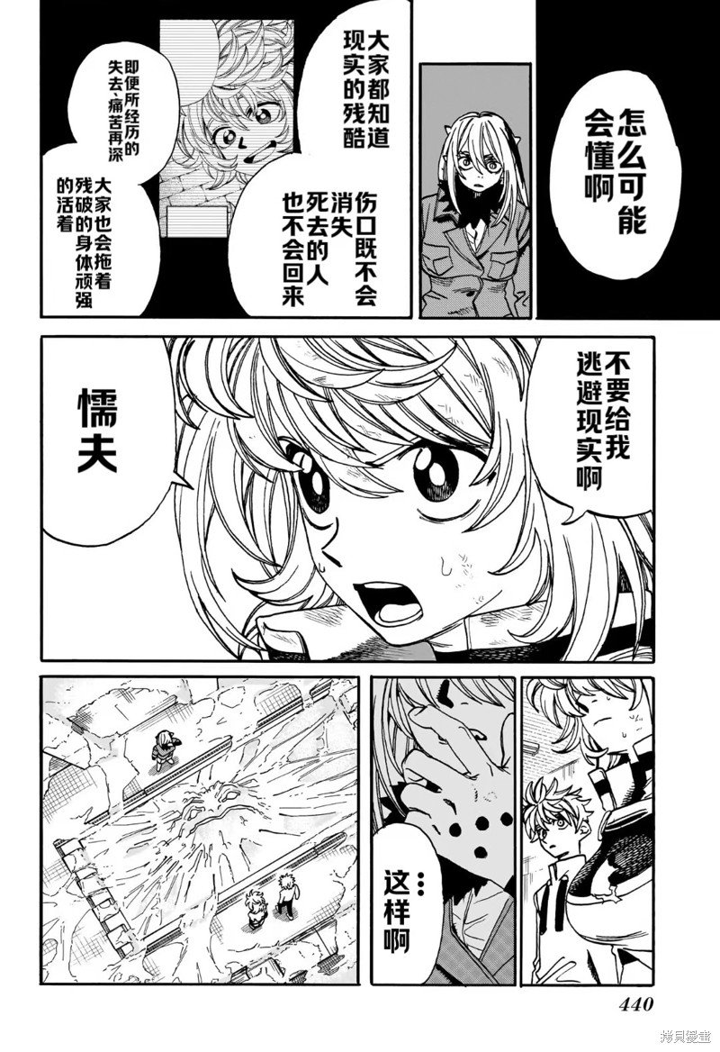 第16话