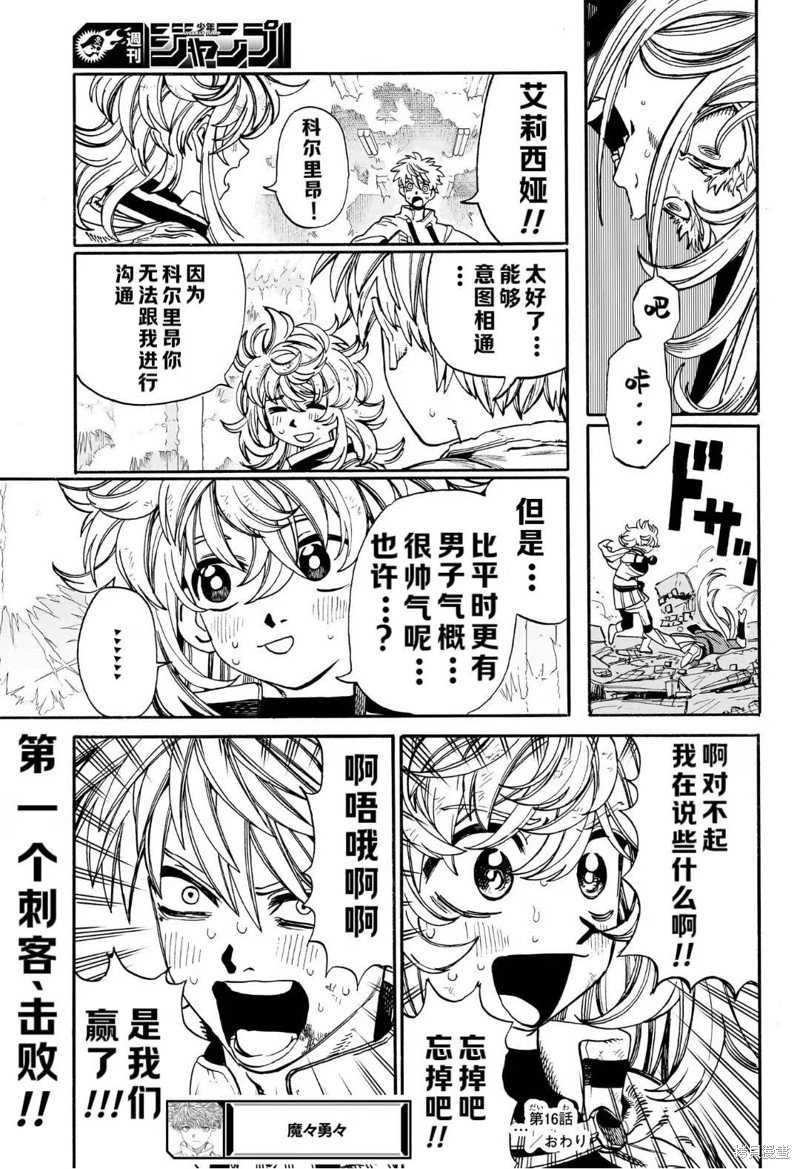 第16话