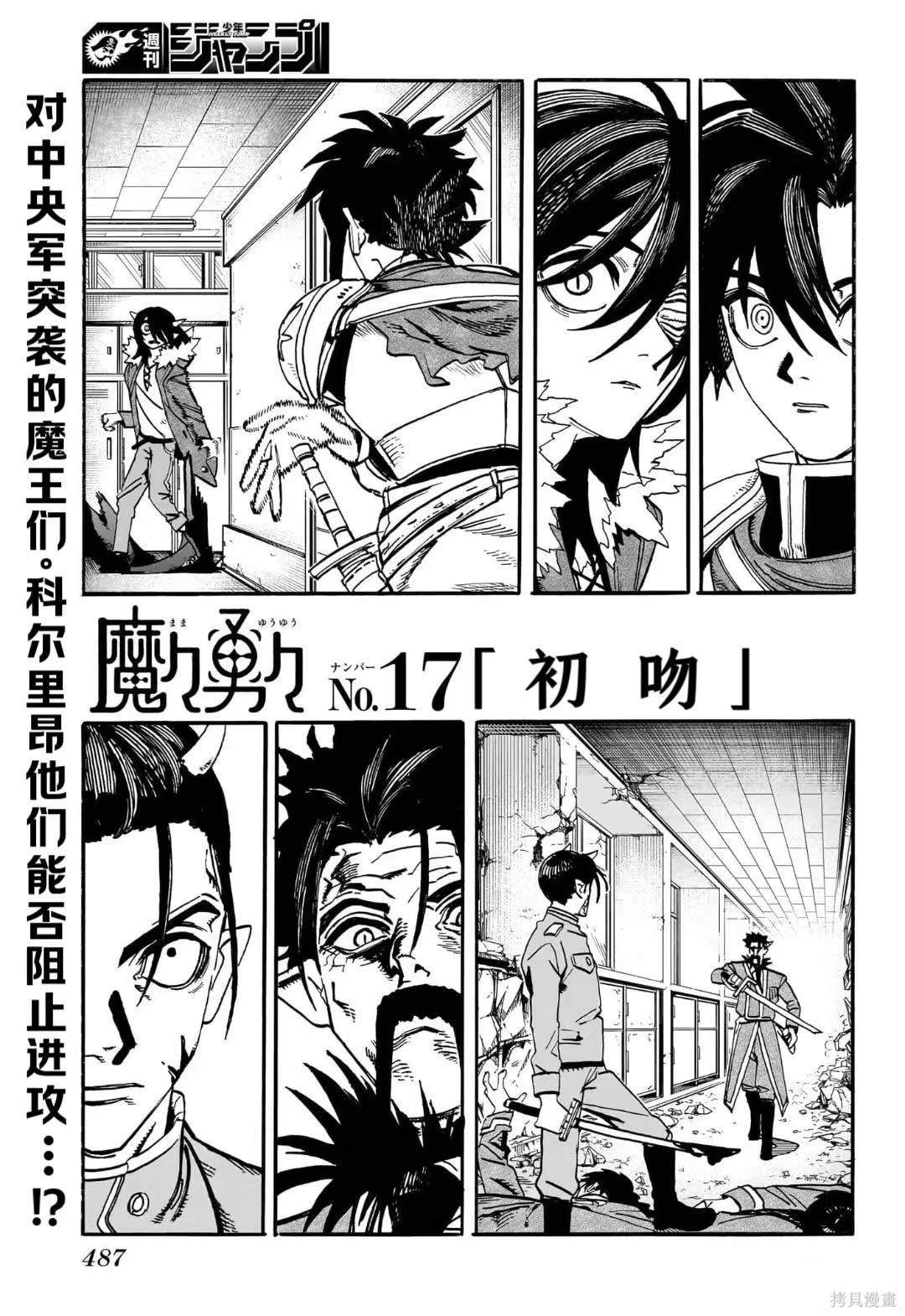 第17话