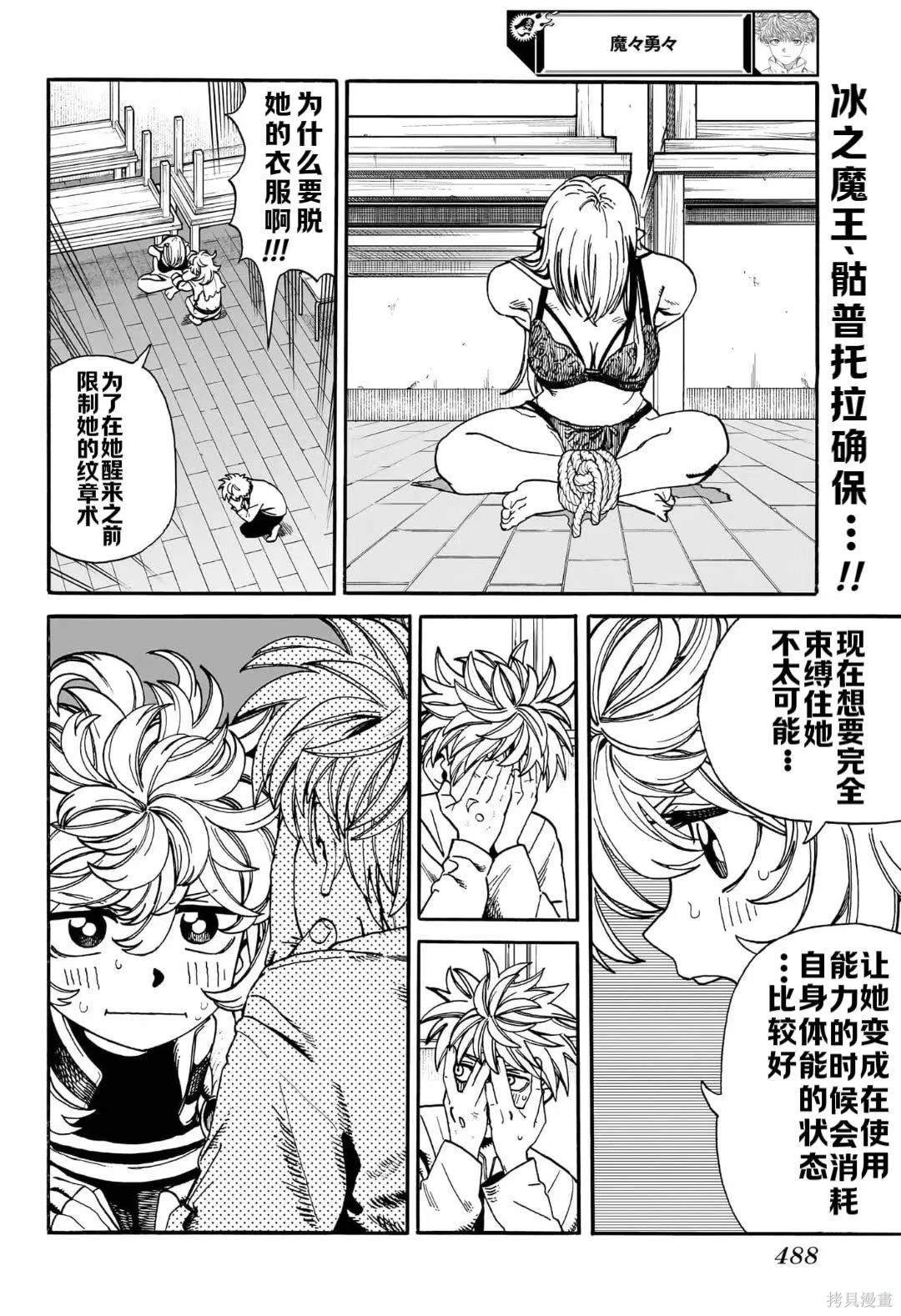 第17话