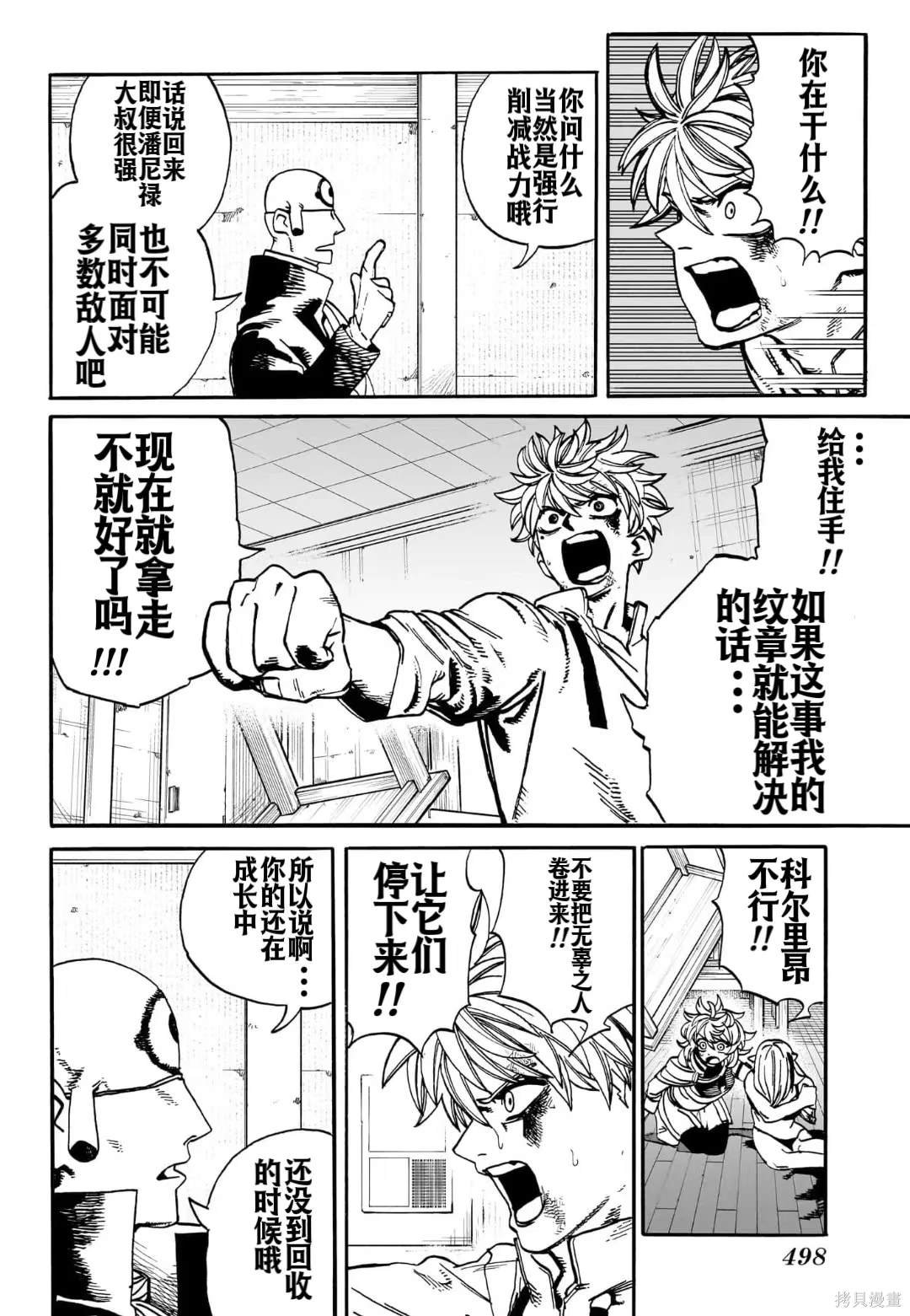 第17话