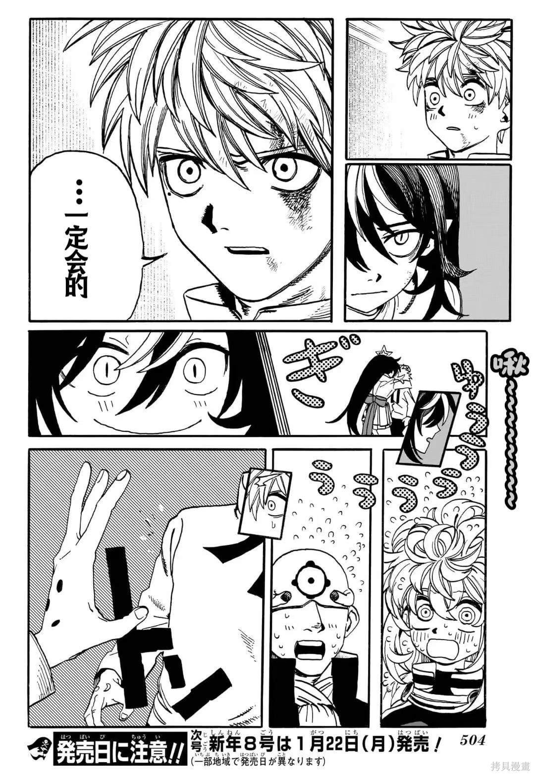 第17话