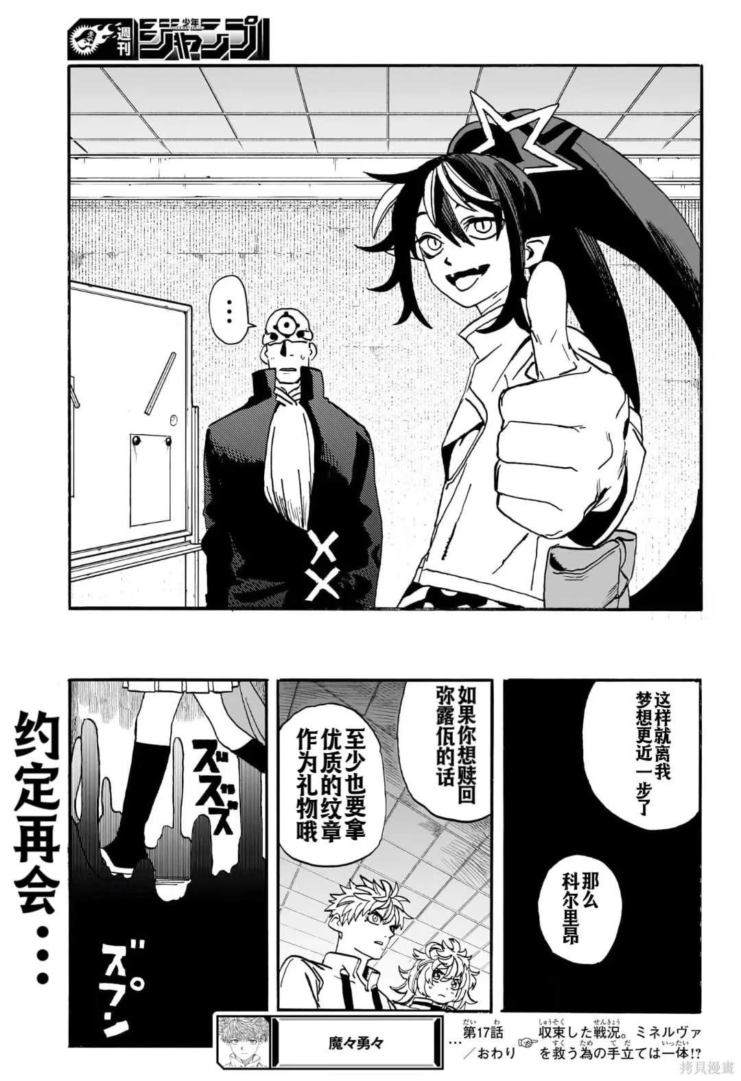 第17话