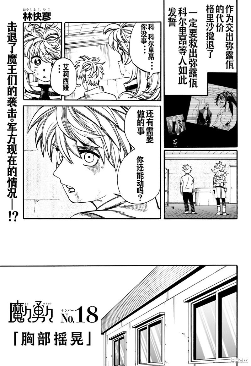 第18话