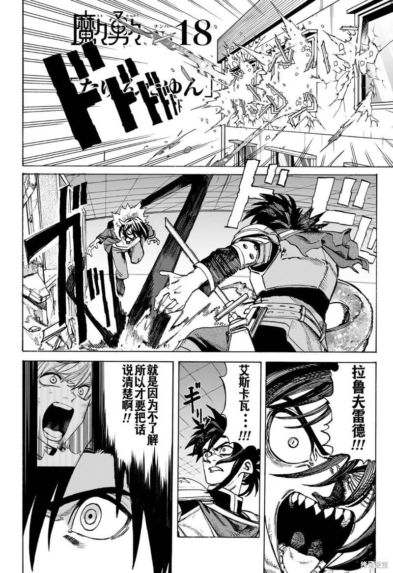 第18话