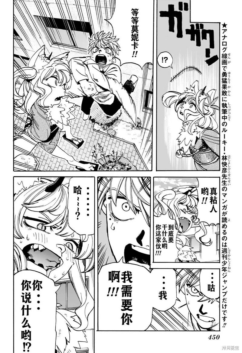 第18话