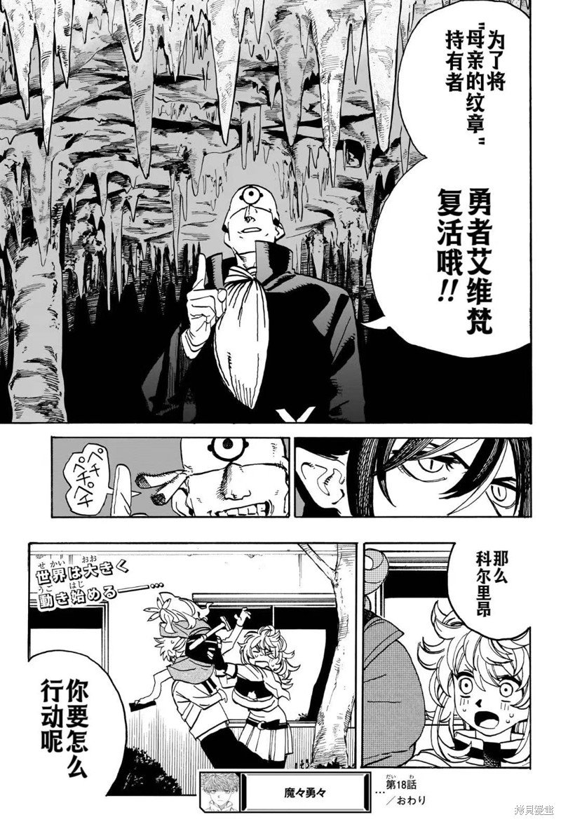 第18话