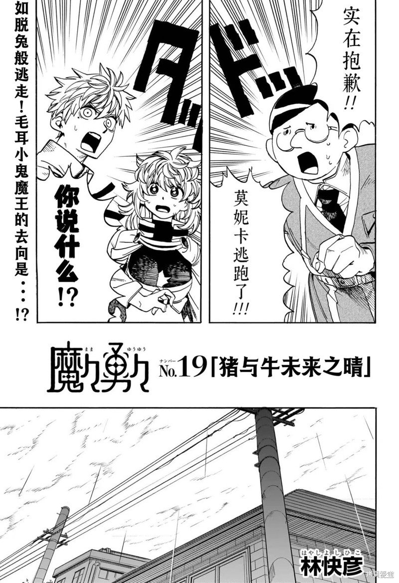 第19话