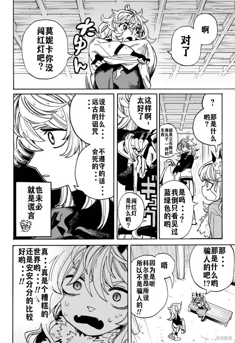 第19话