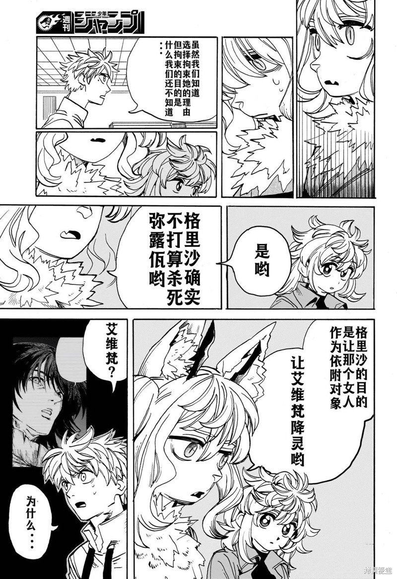 第19话
