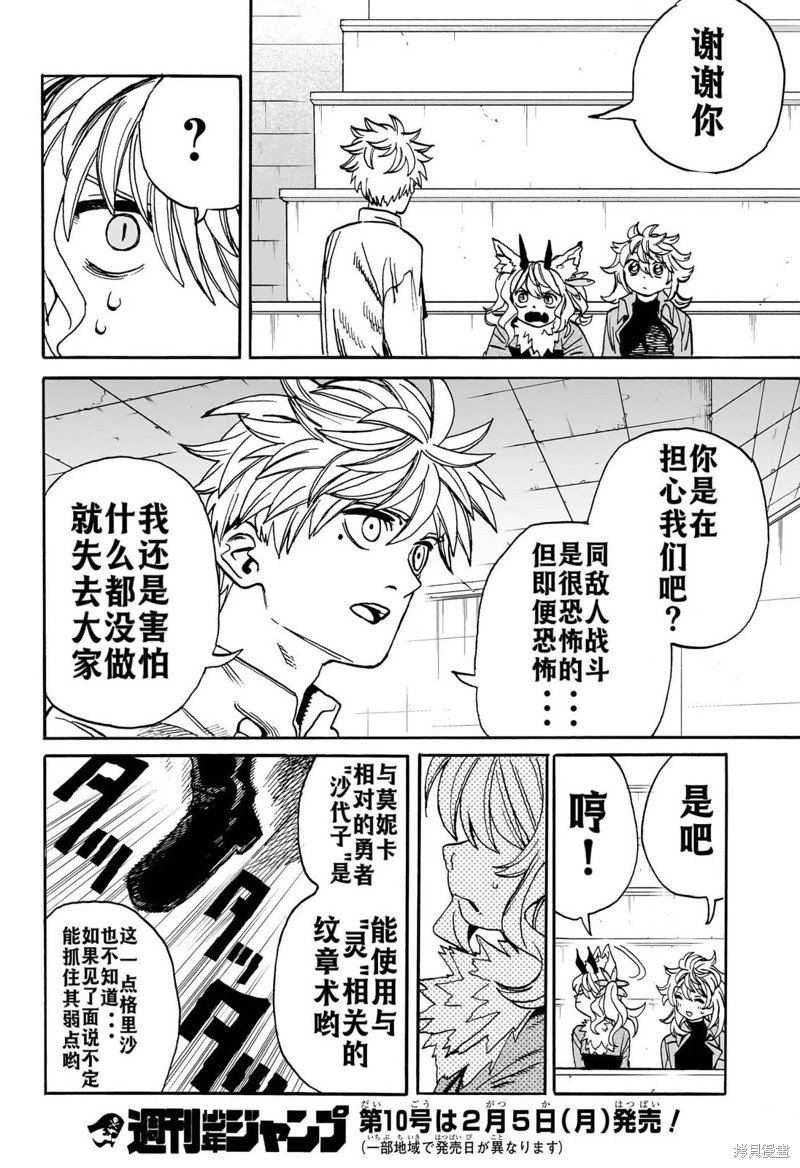 第19话