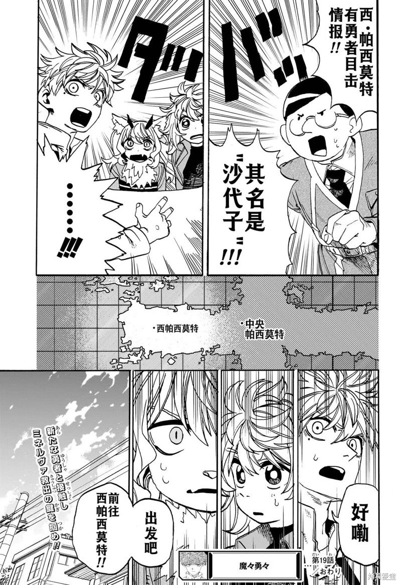 第19话