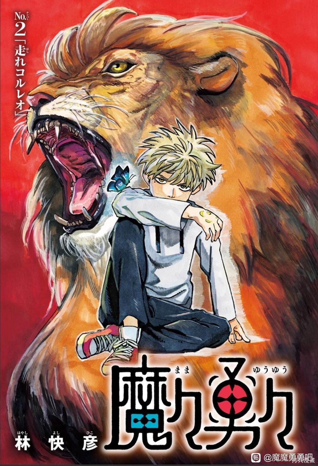 第2话