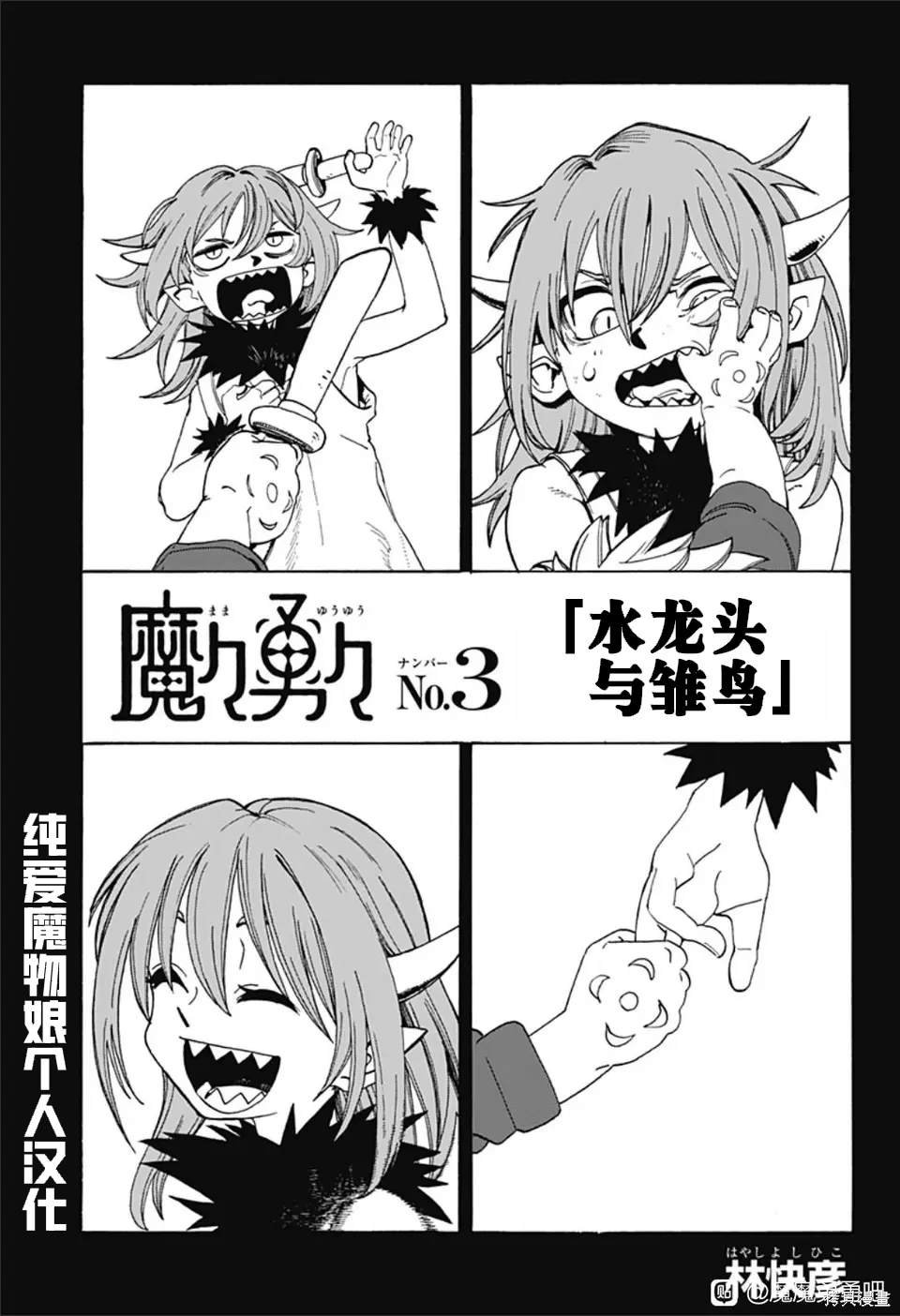 第3话
