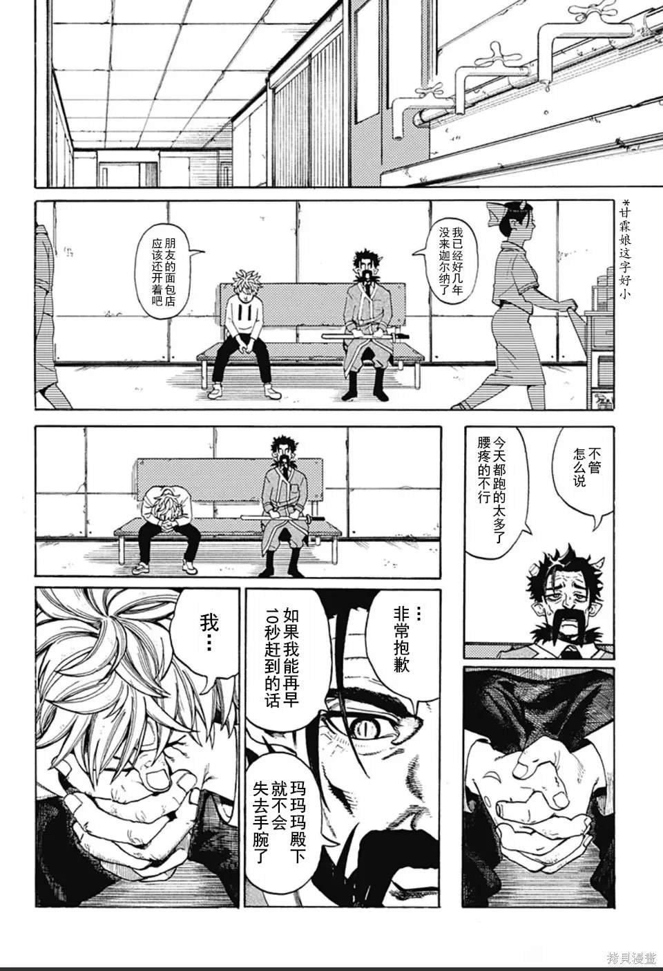 第3话